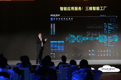 华制智能携手华为打造“智造云”，剑指万亿级工业互联网市场